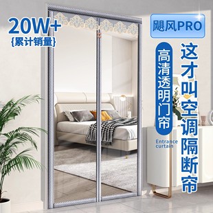 升级高档免打孔家用门帘 空调门帘防走冷气透明隔断帘挡风2025新款