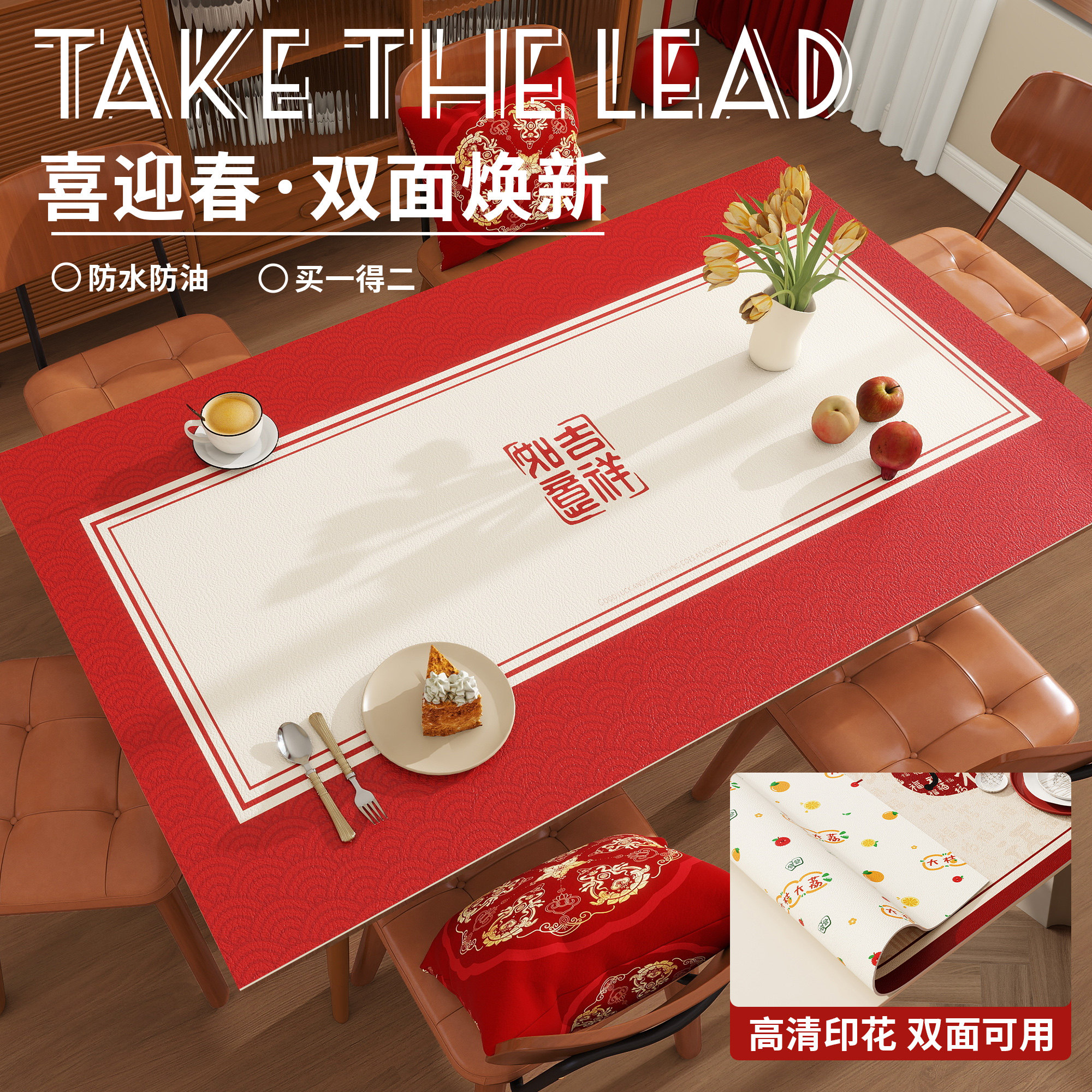 2026马年喜庆红色餐桌垫防水防油桌布隔热免洗茶几垫桌面保护垫子,居家布艺,桌布,淘宝优惠券,粉丝福利购,淘宝优惠卷