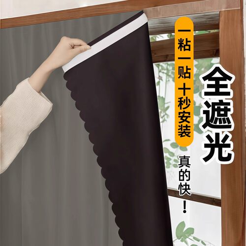 出租屋宿舍【享受无光睡眠】
