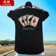 上衣 t恤男宽松加肥五分半袖 oversize纯棉国潮扑克牌大码 潮流短袖