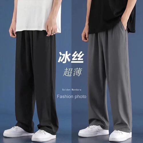 夏季薄款裤子男潮牌宽松大码冰丝