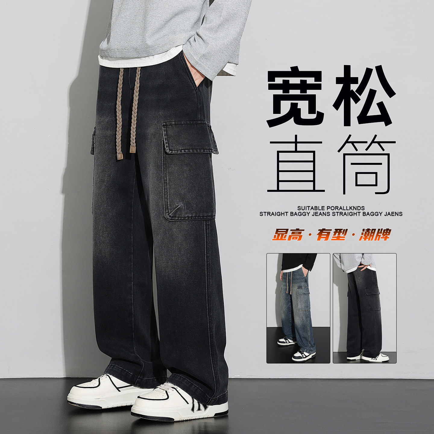 秋季新款潮牌工装牛仔裤男美式高街水洗宽松大码直筒垂感休闲裤子