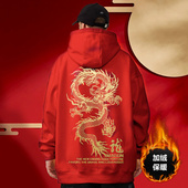 中国风龙国潮红色套头卫衣连帽秋冬季 宽松加绒加肥大码 男上衣外套