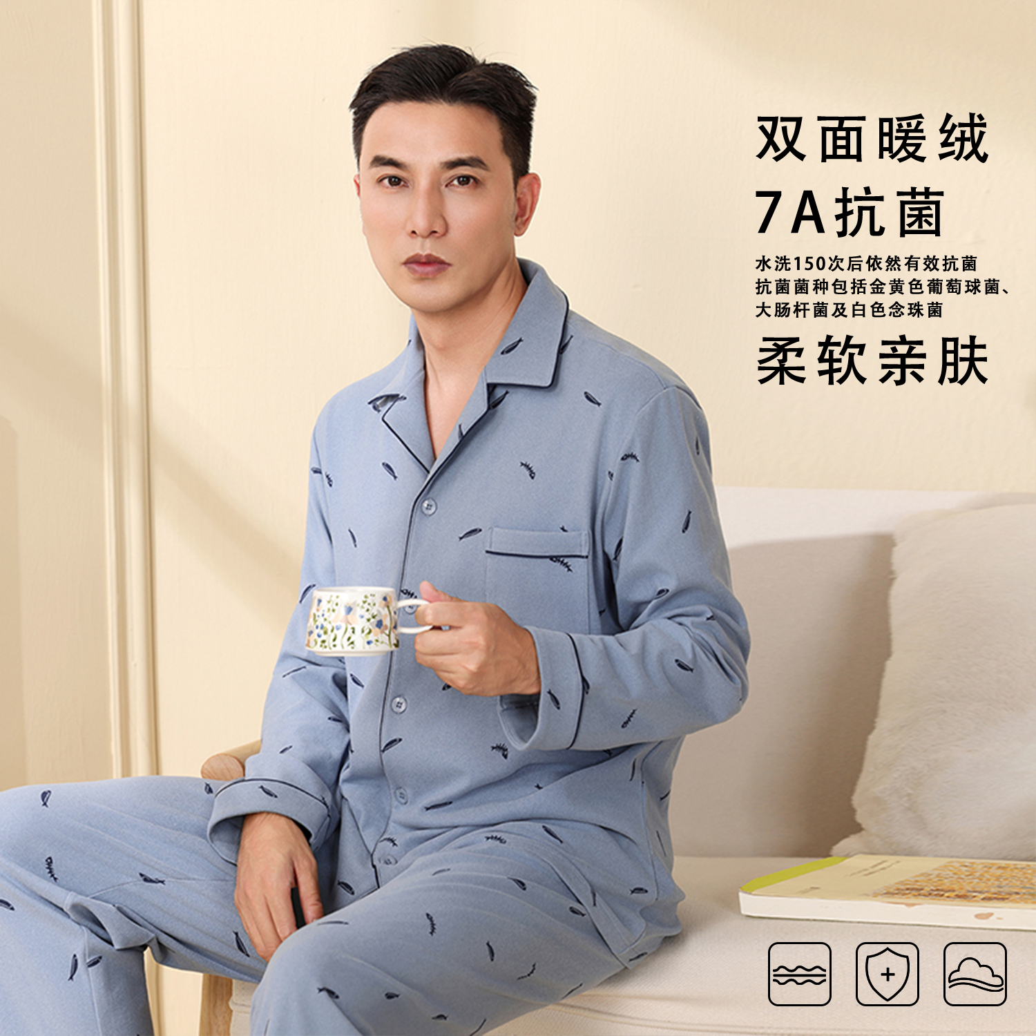 印花双面绒保暖家居服上衣外套