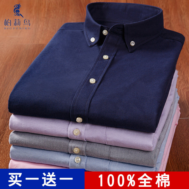 秋冬纯棉牛津纺男士长袖衬衫休闲全棉寸中年外套加绒加厚保暖衬衣