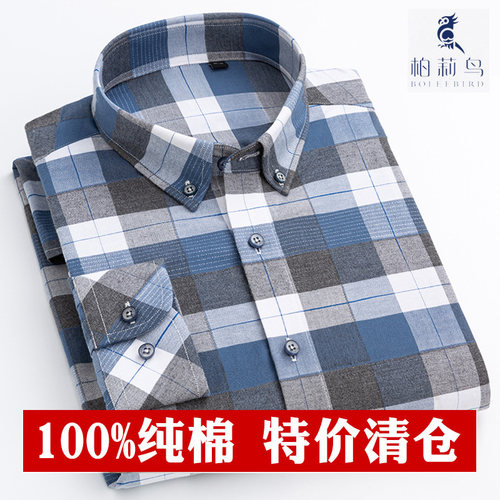 清仓纯棉休闲中年男士格子衬衫