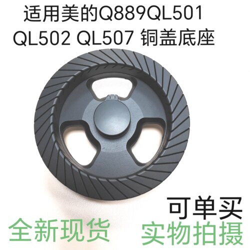 适用美的燃气灶配件Q889 QL501 QL502 QL507 炉头火盖分气盘灶具