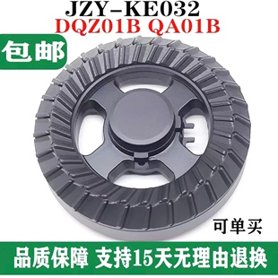 适用万家乐燃气灶配件JZY-KE032 DQZ01B  QE2B灶铜火盖分火器