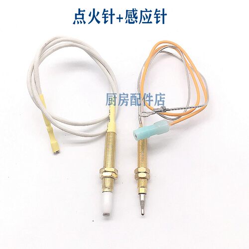 点火针感应针通用QL300303