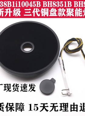 华帝聚能灶三代炉头BH838B1i10045B BH8351B BH910B铜底座网面罩