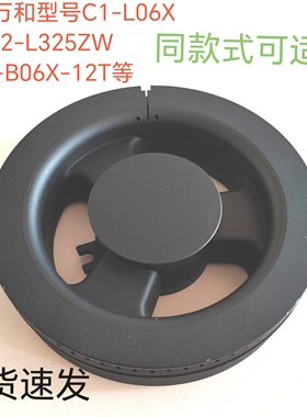 燃气灶配件适用于万和C1-L06X C2-L325ZW分火器C1-B06X-12T火盖