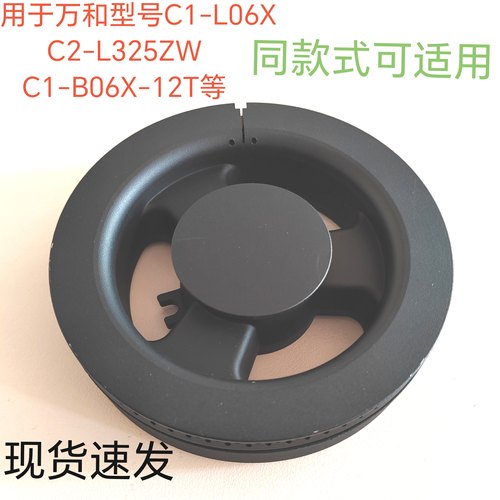 燃气灶配件适用于万和C1-L06X C2-L325ZW分火器C1-B06X-12T火盖