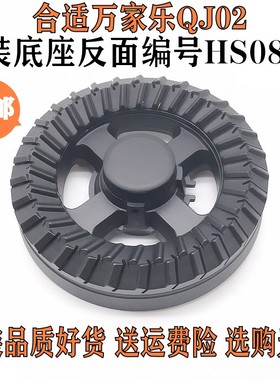 适用万家乐HS084A燃气灶配件QJ02B好太太分火器荣事达JZT-902M