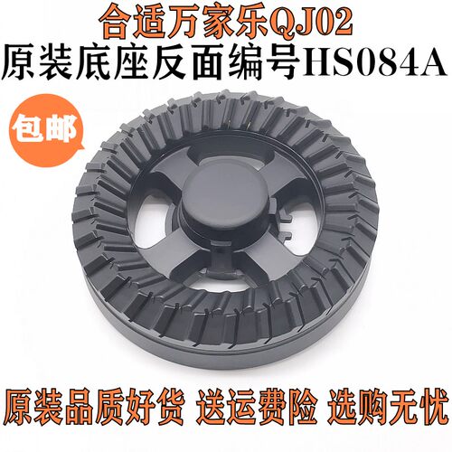 适用万家乐HS084A燃气灶配件QJ02B好太太分火器荣事达JZT-902M