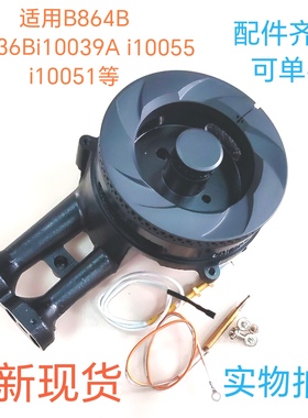 适用华帝燃气灶配件B864B i10036Bi10039A i10055 i10051火盖炉头