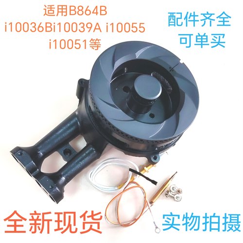 适用华帝燃气灶配件B864B i10036Bi10039A i10055 i10051火盖炉头
