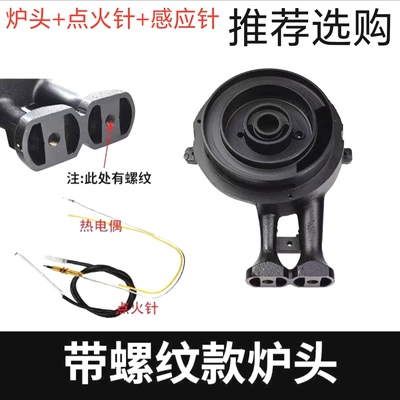 燃气灶配件通用老板7B13/7G02/7G10/7G06/7G16分 9B13 7G11炉头