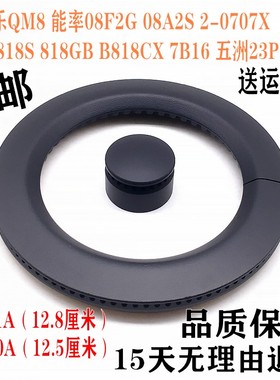 能率燃气灶0707X  0710X 08F2G 08A2S火盖分火器 皇冠BI818S炉头