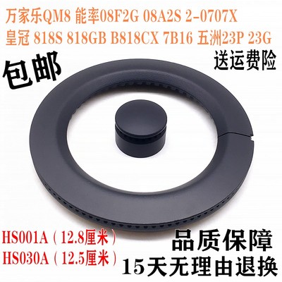 能率燃气灶0707X  0710X 08F2G 08A2S火盖分火器 皇冠BI818S炉头