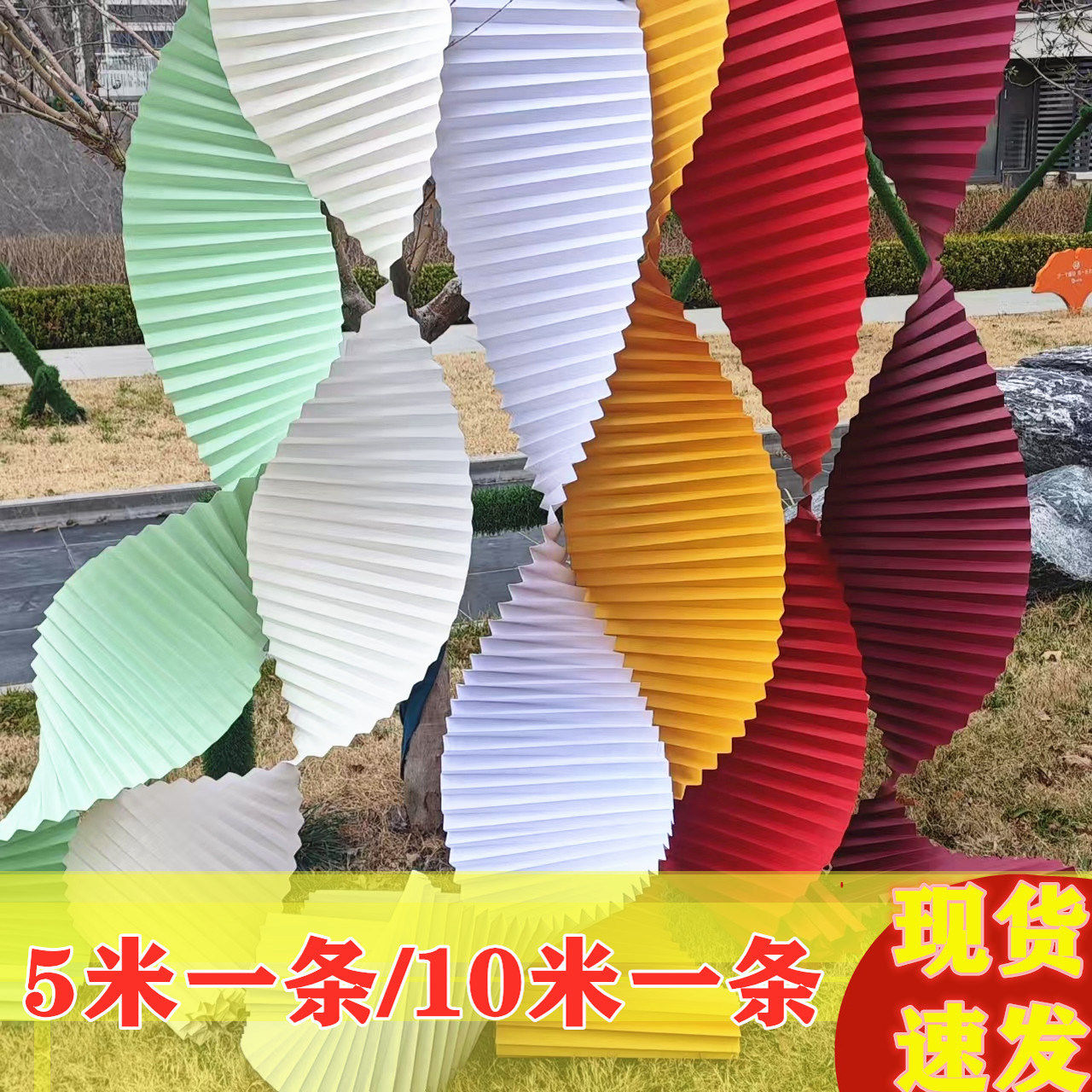 红色婚庆长瓦楞纸婚礼现场背景装饰定制波浪折纸红色吊顶道具布置,家居饰品,工艺扇/团扇/喜扇/折扇,淘宝优惠券,粉丝福利购,淘宝优惠卷