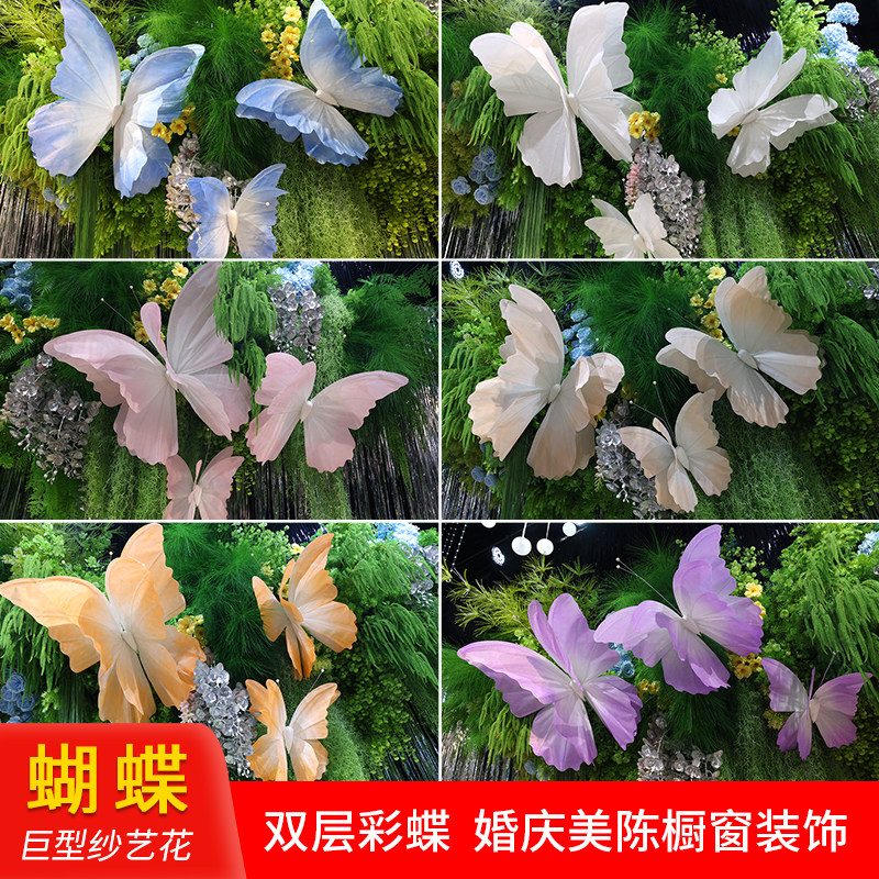 新款莫奈花园布置纱网蝴蝶真丝蝴蝶丝网蝴蝶花艺橱窗道具纸艺蝴蝶