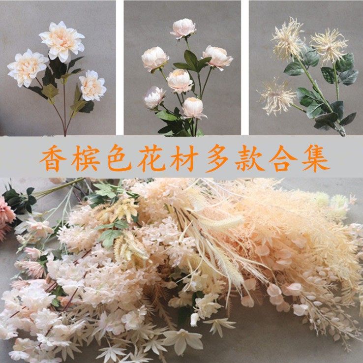 香槟色系仿真花材 婚庆玫瑰绣球牡丹t台路引花吊顶酒店装饰婚礼堂