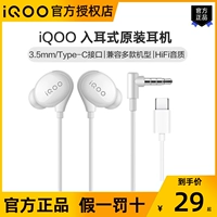 Vivo iqoo гарнитура оригинальная подлинная iqoo3 neo5 6 7 8 11s z1 Z8 Выделенный проводной тип