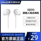 Vivo iqoo гарнитура оригинальная подлинная iqoo3 neo5 6 7 8 11s z1 Z8 Выделенный проводной тип