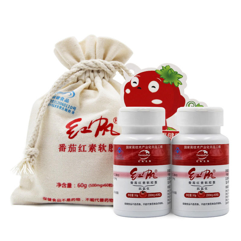 红帆R番茄红素软胶囊 500mg/粒*60粒*2瓶 新疆抗氧化胶囊