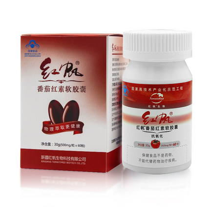红帆R番茄红素软胶囊 500mg/粒*60粒新疆蕃茄红素抗氧化保健品