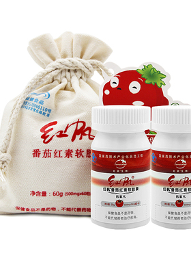 红帆R番茄红素软胶囊 500mg/粒*60粒*2瓶 新疆抗氧化胶囊