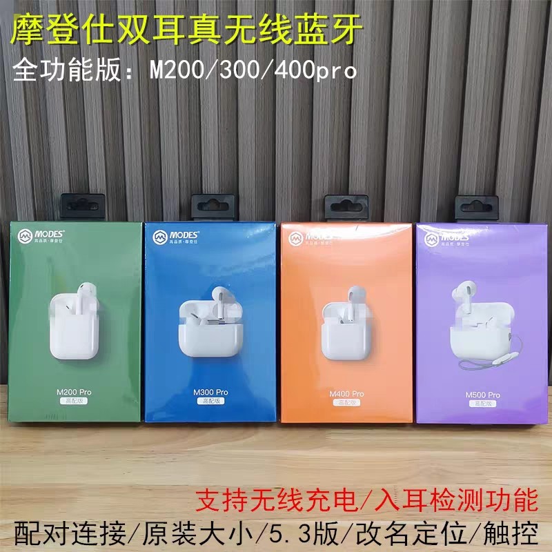 摩登士tws苹果安卓通用m400pro真无线蓝牙耳机智能高品质重低弹窗