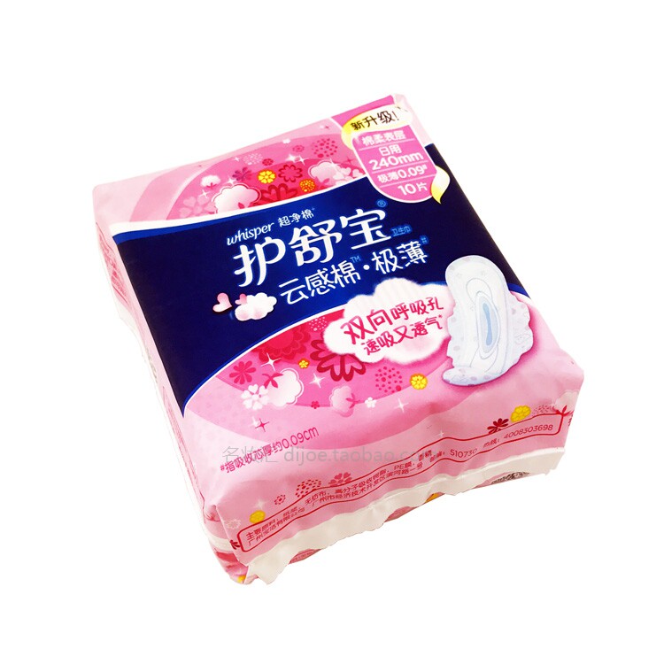 护舒宝超净棉卫生巾 云感棉极薄日用240mm 10片 淡香棉柔速吸透气