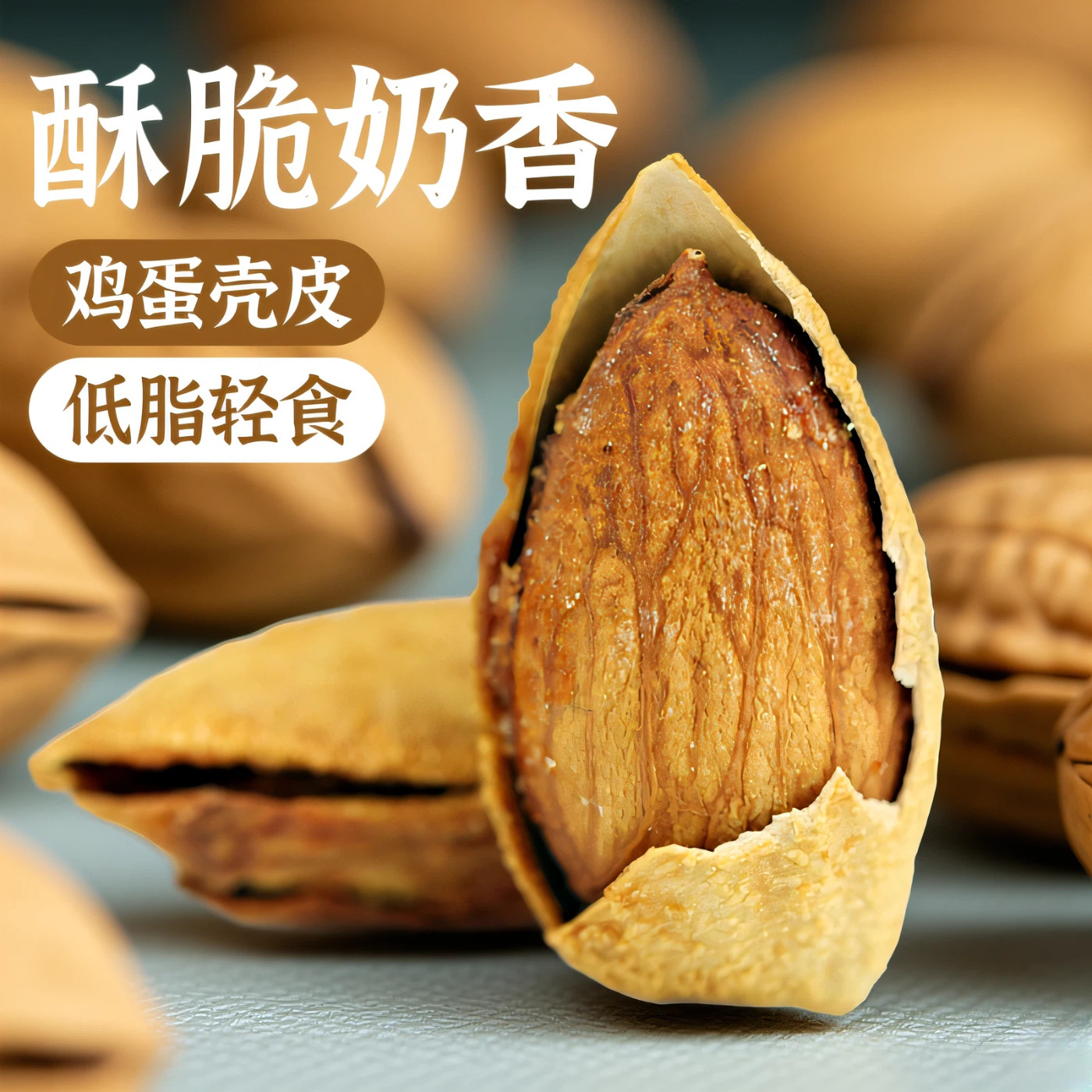 蛋壳皮巴旦木奶香杏仁老人儿童解馋孕妇零食年货送礼罐装500g年货,零食/坚果/特产,杏仁/巴旦木,淘宝优惠券,粉丝福利购,淘宝优惠卷