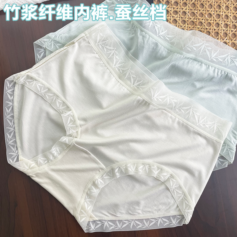 3条~内裤女竹纤维无痕蕾丝少女透气10A抗菌蚕丝档女士三角短裤