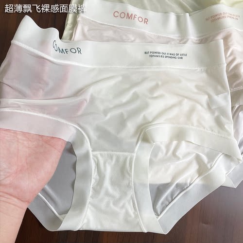 裸感面膜内裤女夏超轻薄无痕冰丝透气艾草档中腰包臀三角短裤