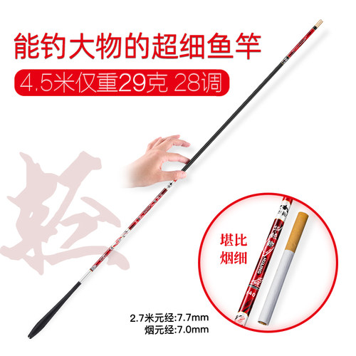 28调鲫鱼竿超细超轻超硬腰力强劲2025年钓鱼竿手竿华鲸品牌高碳素