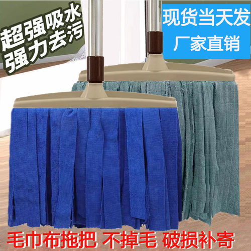 拖把家用吸水老式拖布毛巾布大号物业宽头墩布拖地拖把一拖净2024