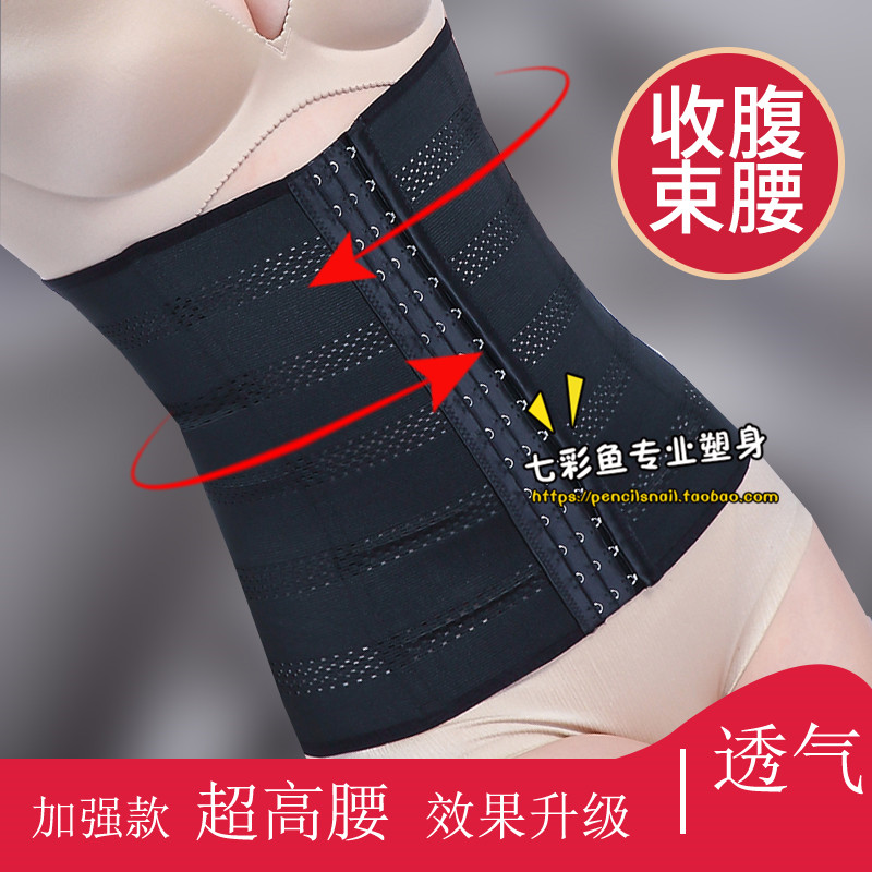 收腹带塑腰封夏季薄款收腹衣肚燃脂产后女瘦身神器束腰绑带束腹带