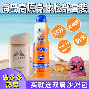 海岛高原套装 安耐晒金瓶60ML+香蕉船防水防晒喷雾SPF100 170G