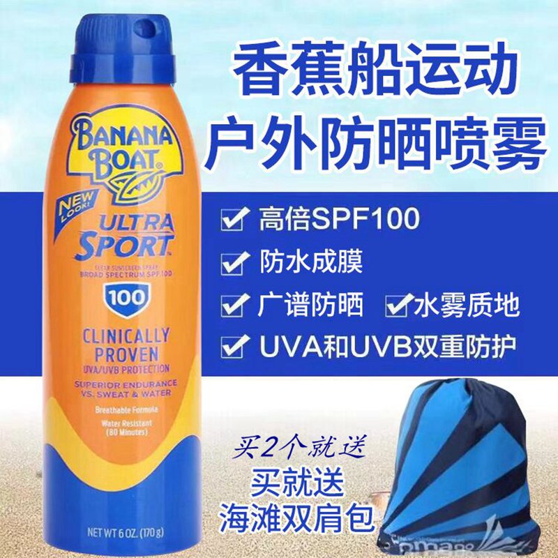 香蕉船高倍防晒SPF100/50喷雾+修复防水防汗三亚海岛高原26新批