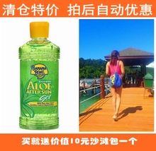清仓特价美国本土香蕉船防晒后修复芦荟胶啫喱 236ML舒缓保湿低敏