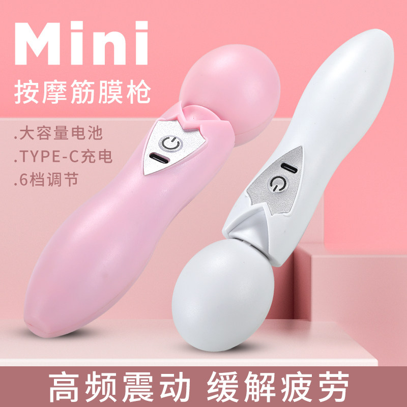 Mini按摩筋膜枪女便携高频震动缓解疲劳运动按摩器6档调节,运动/瑜伽/健身/球迷用品,筋膜枪,淘宝优惠券,粉丝福利购,淘宝优惠卷