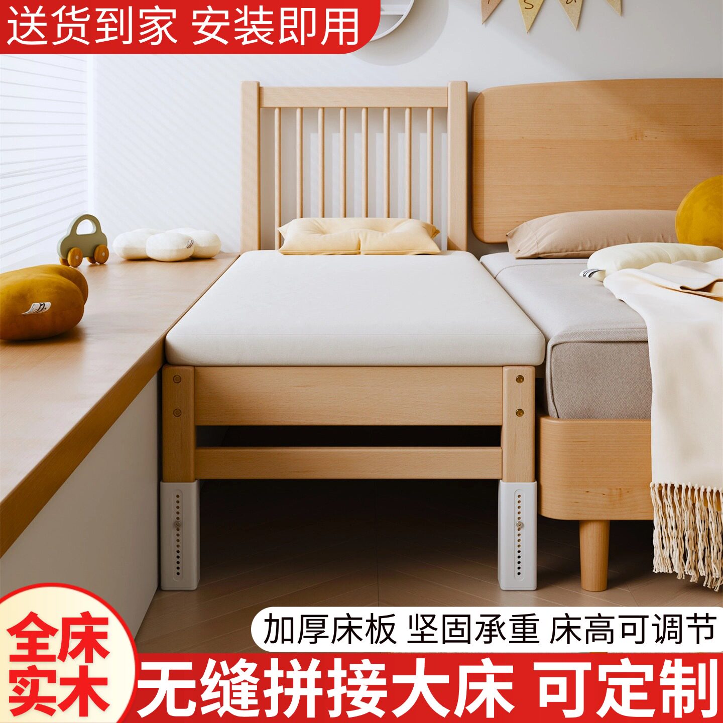 高品质榉木加宽床飘窗床拼接床