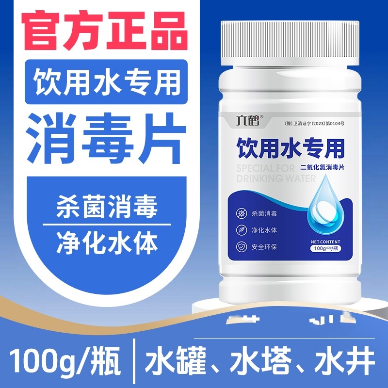 食品级饮用水净水片户外野外生存独立包装专用消毒片剂官方旗舰店图片