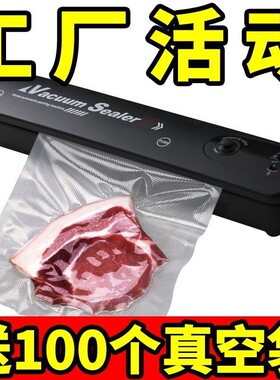 抽真空封口机小型家用食品包装机器商用压缩袋塑封保鲜全自动密封