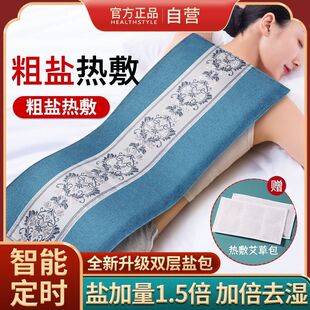 盐袋电加热理疗海盐粗盐热敷包家用盐袋热敷暖宫腰带艾灸电热盐袋