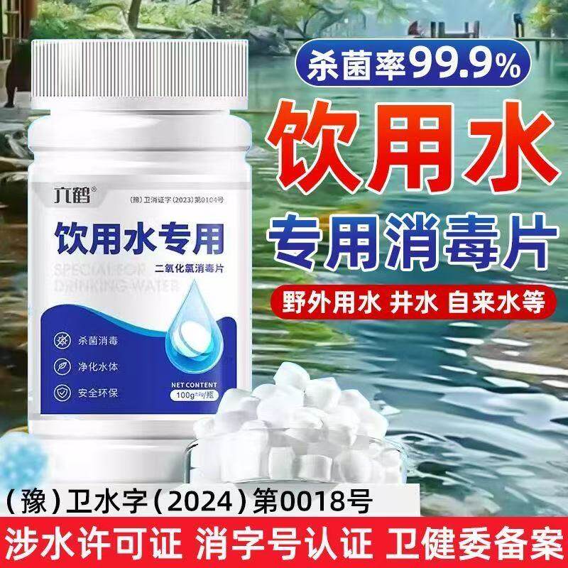 食品级饮用水净水片户外野外生存独立包装专用消毒片剂官方旗舰店图片