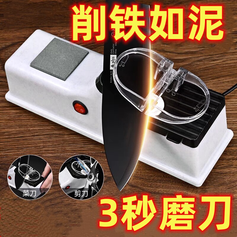【活动中】电动磨刀器全自动德国磨刀神器快速剪磨刀石家用磨刀机