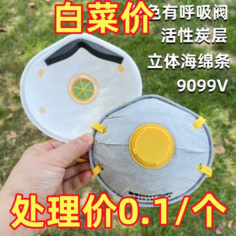 2025新款防尘口罩防灰尘工业防粉尘打磨防毒喷漆活性炭煤矿电焊工